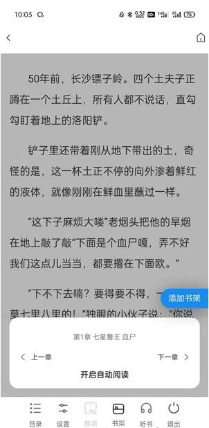 夸克阅读模式怎么调出来？夸克浏览器阅读模式调出来的方法截图