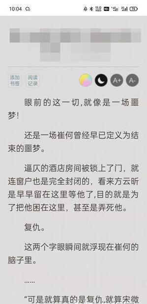 夸克阅读模式怎么调出来？夸克浏览器阅读模式调出来的方法截图