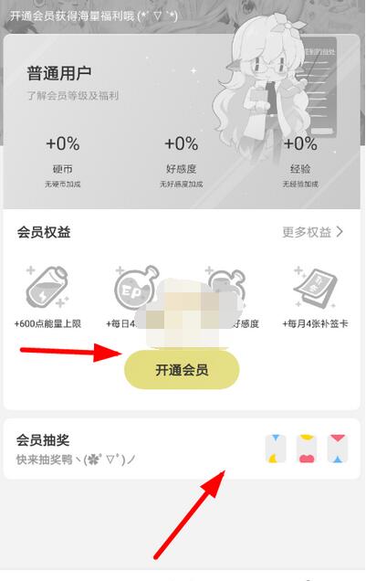 兽耳桌面会员怎么抽奖？兽耳桌面会员抽奖方法截图