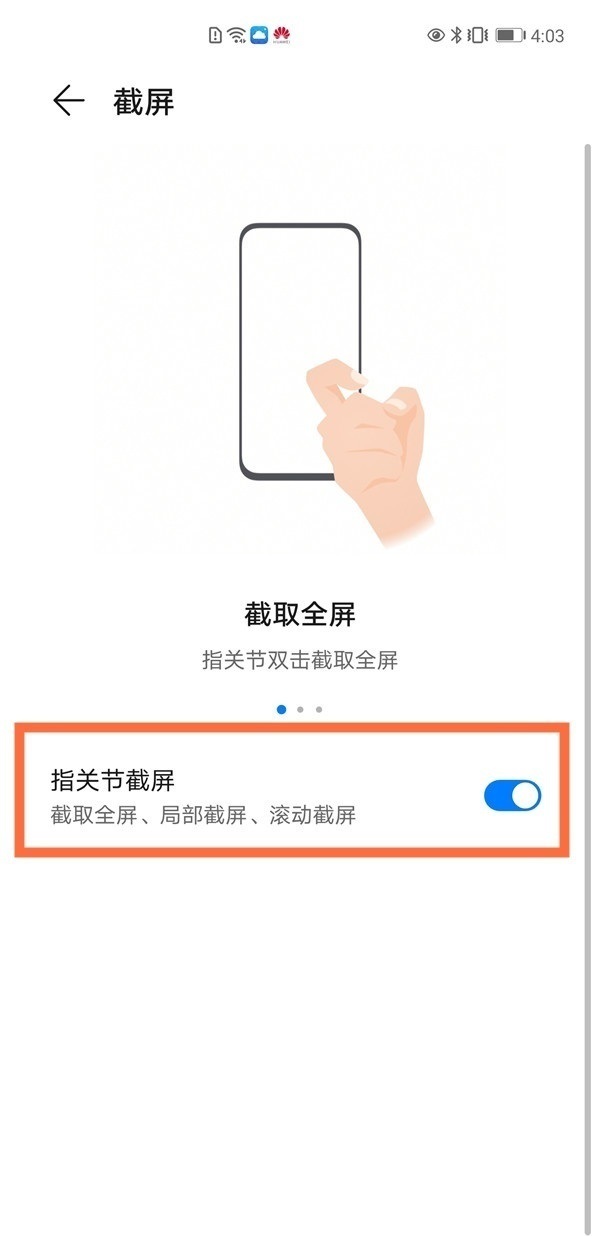 华为p50pro怎么截屏?华为p50pro截屏操作方法截图