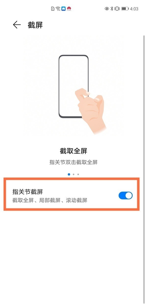 华为p50pro怎么截屏？华为p50pro截屏操作方法截图