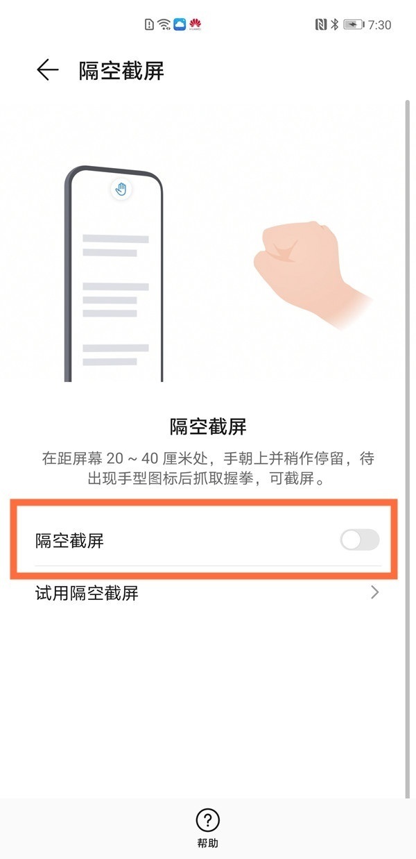 华为p50pro怎么截屏?华为p50pro截屏操作方法截图