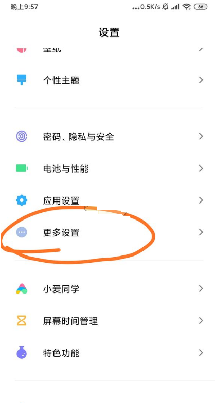 小爱同学AI电话助理怎么设置？小爱同学AI电话助理设置方法