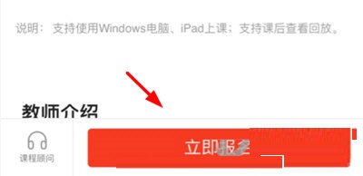 大米网校怎么报名课程?大米网校报名方法介绍截图