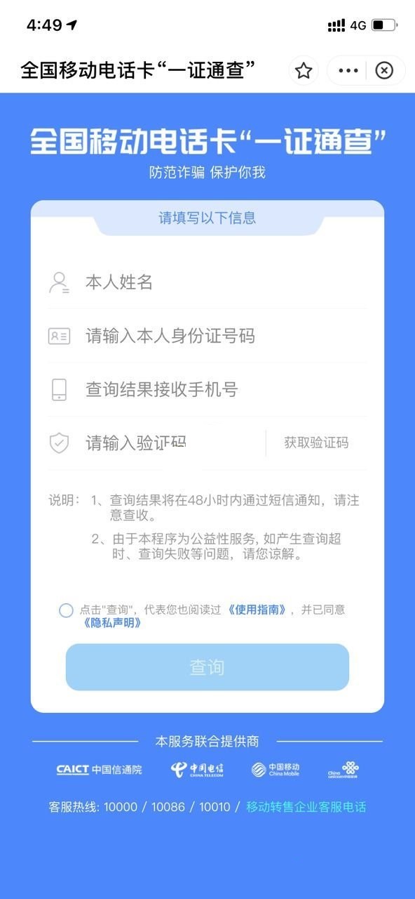 一证通查收不到验证码怎么办？一证通查收不到验证码解决办法