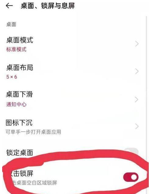 一加10pro如何启用锁屏？一加10pro启用锁屏方法一览