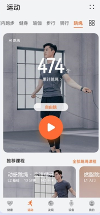 华为watch3跳绳功能如何使用?华为watch3跳绳功能使用方法