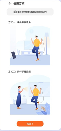 华为watch3跳绳功能如何使用?华为watch3跳绳功能使用方法截图