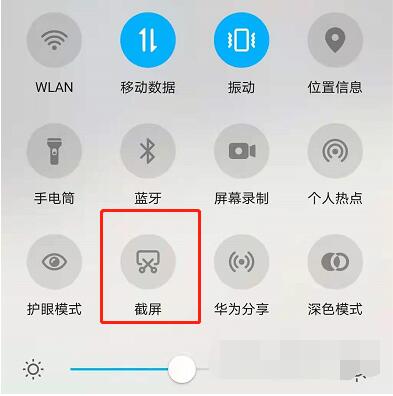 荣耀x30i手机截图方法有哪些？荣耀x30i手机截图方式大全截图
