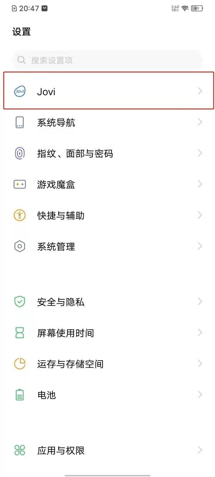 vivo手机长按图片识别功能怎么关闭?vivo手机长按图片识别功能关闭教程