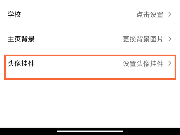 抖音怎么换上生日头像挂件?抖音设生日挂件方法截图