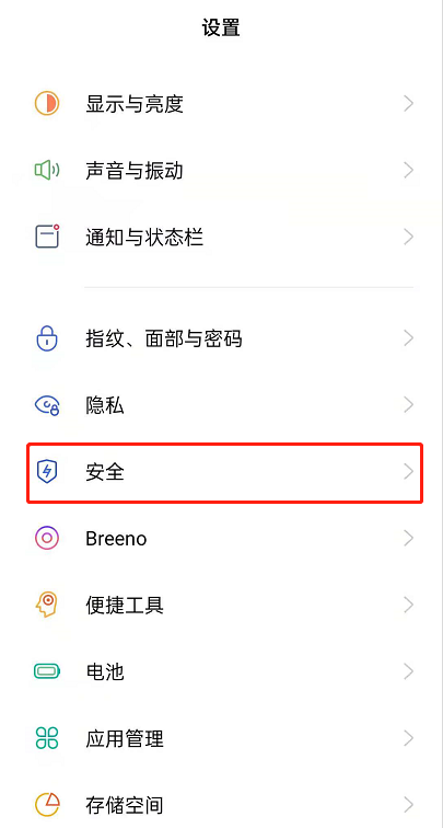 OPPOReno6如何设置SOS紧急求救?OPPOReno6设置SOS紧急求救的方法