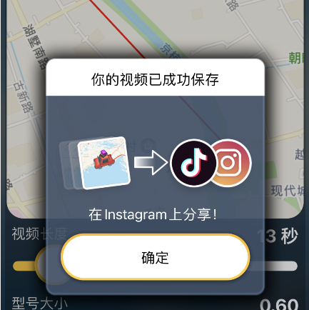 travelboast如何保存视频?travelboast保存视频步骤截图