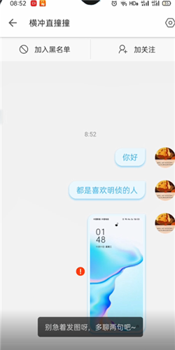 b站私信发几句话才能发图?b站私信发图介绍截图