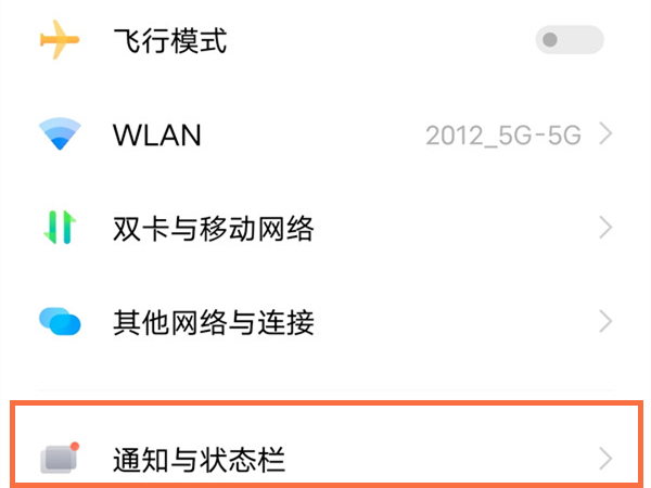 手机怎么设置网速显示?手机网速显示设置教程截图