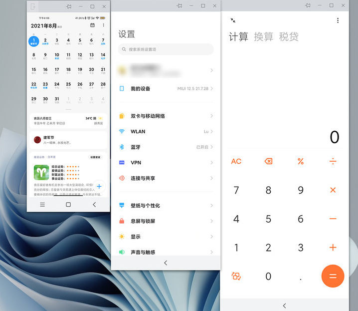 小米MIUI+如何更新跨屏协作快捷键?小米MIUI+更新跨屏协作快捷键内容截图