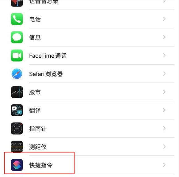 苹果手机如何开启充电声音?苹果手机开启充电声音教程