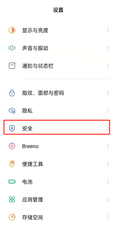 OPPOReno6如何开启查找手机功能?OPPOReno6开启查找手机功能步骤