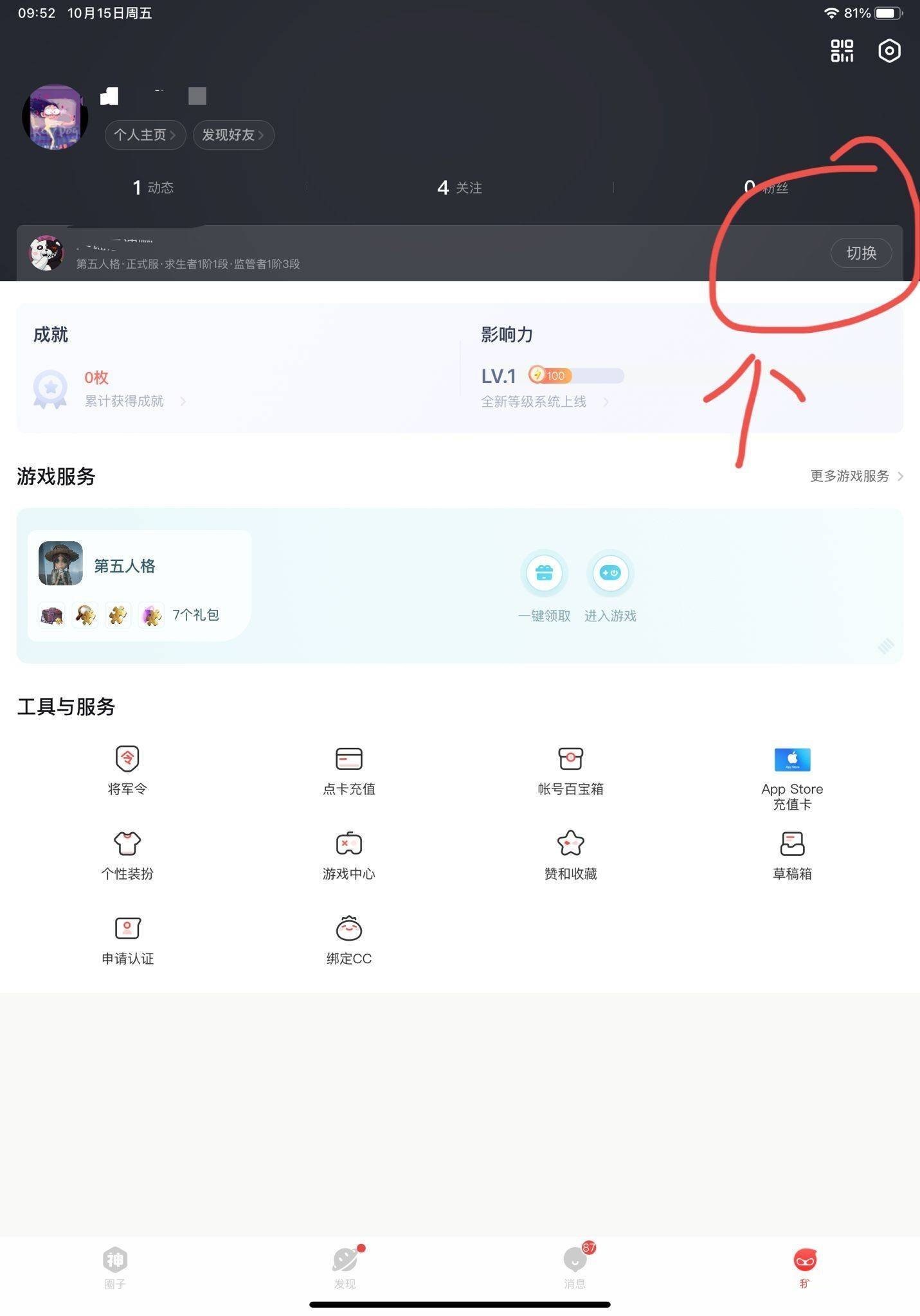 网易大神怎么绑定光遇角色?网易大神绑定光遇角色方法介绍