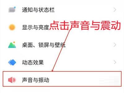 iqoo8怎么关闭按键震动?iqoo8关闭按键震动的方法