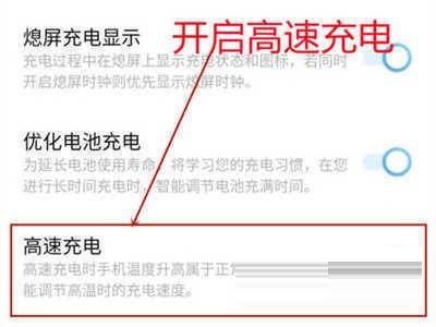 iqoo8pro充电速度慢怎么回事?iqoo8pro充电速度慢的原因截图