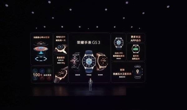 荣耀手表gs3有什么功能？荣耀手表gs3功能一览截图