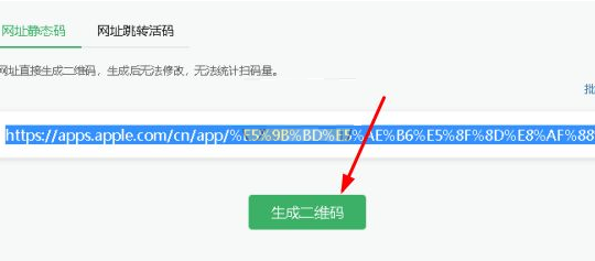 国家反诈中心推广二维码怎么生成？国家反诈中心推广二维码生成方法截图