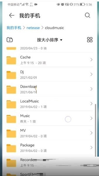 网易云音乐下载的歌曲储存在哪?网易云音乐下载的歌曲储存路径介绍截图