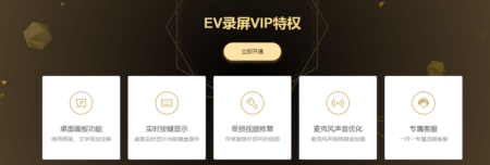 ev录屏能录多长时间？ev录屏录屏时长介绍截图