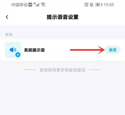 百度网盘怎么设置消息提醒？百度网盘设置消息提醒步骤流程截图