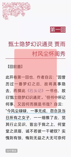 微信读书怎么看一本书的阅读时长?微信读书看一本书的阅读时长方法截图