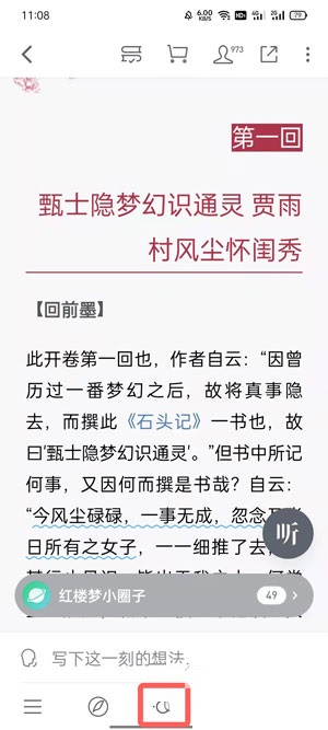 微信读书怎么看一本书的阅读时长?微信读书看一本书的阅读时长方法截图