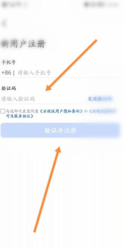 云视讯怎么实名认证？云视讯实名认证方法截图