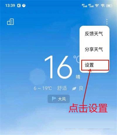 iqoo8Pro地震预警怎么设置?iqoo8Pro地震预警设置教程截图