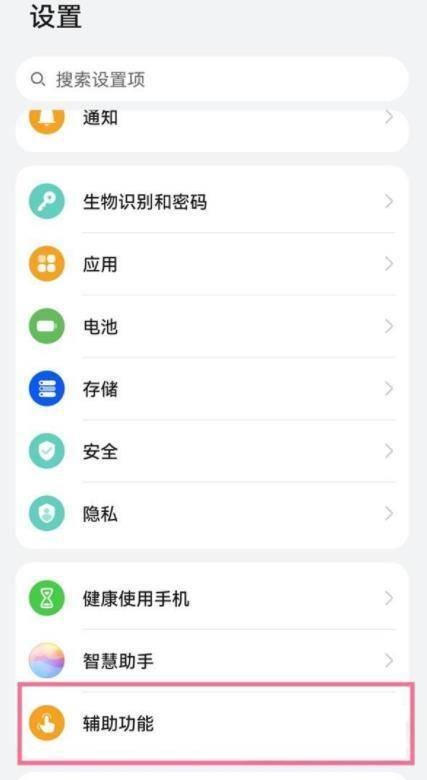 华为P50怎么设置快速静音?华为P50设置快速静音教程