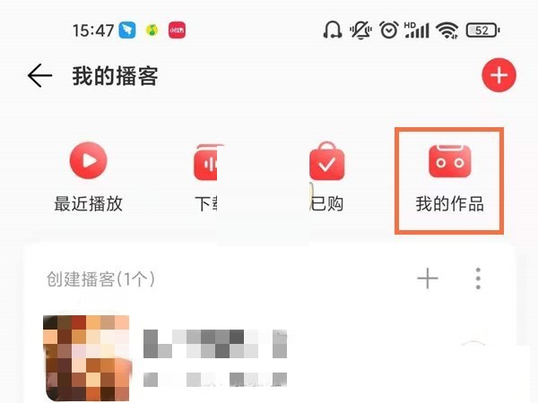 网易云音乐播客我的作品怎么删除?网易云音乐播客我的作品删除方法截图