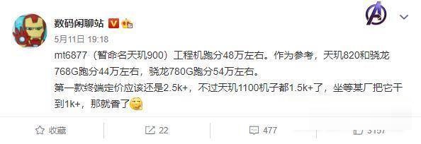 iqooz5x搭载什么处理器?iqooz5x处理器性能介绍截图