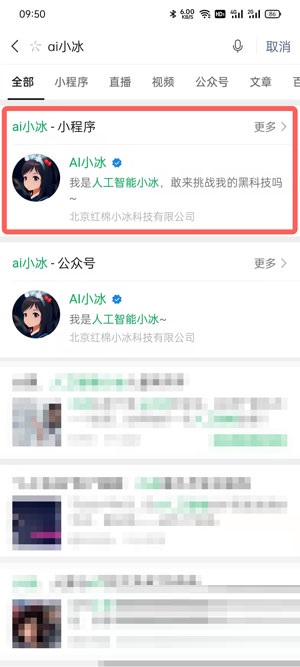 微软小冰颜值测试怎么用?微软小冰颜值测试使用方法