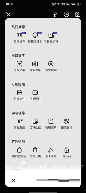 夸克AI相机怎么使用?夸克AI相机使用教程截图