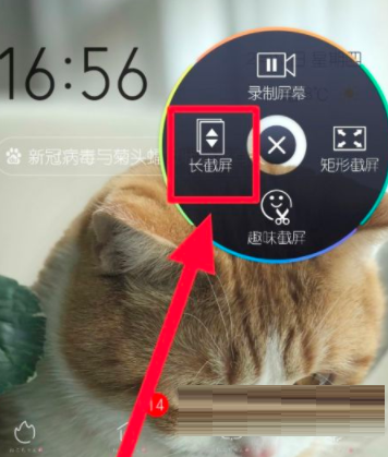 vivoX70Pro+怎么滚动截长屏?vivoX70Pro+滚动截长屏教程截图