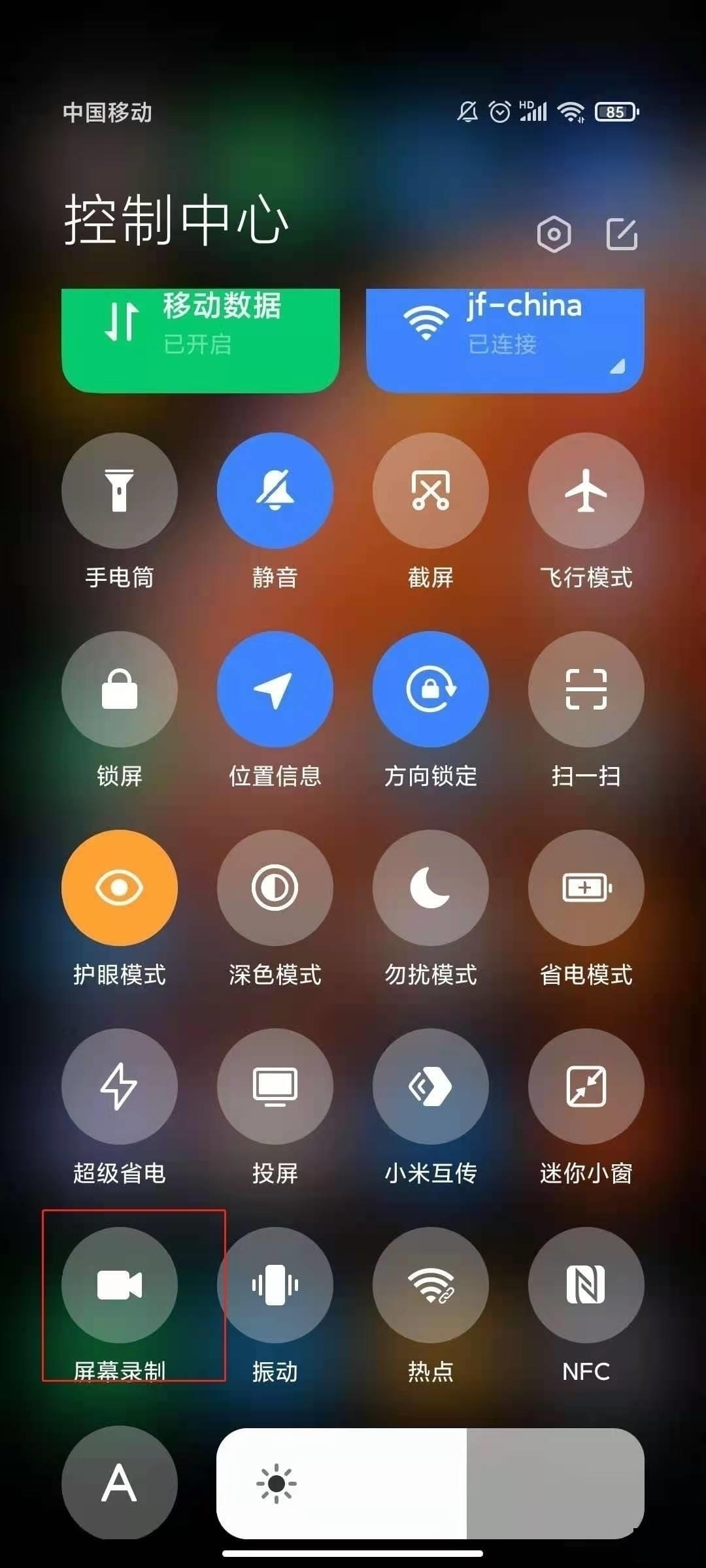 小米mix4怎么录屏?小米mix4录屏教程截图