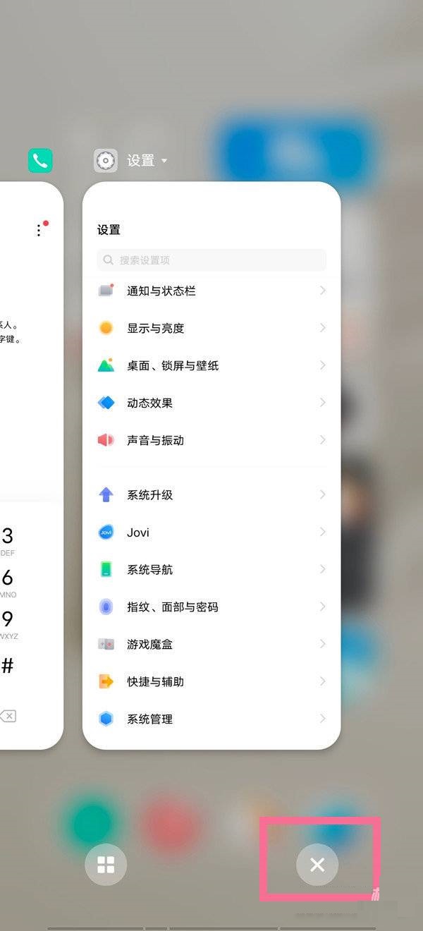 vivos10e怎么清理运行内存?vivos10e清理运行内存教程截图