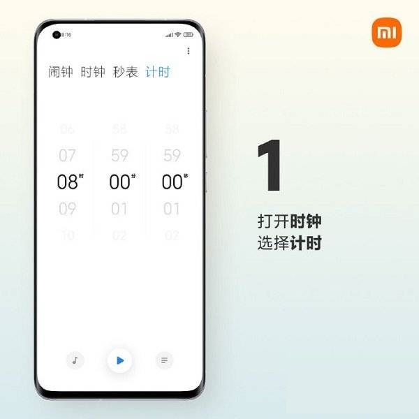 小米mix4怎么设置闹钟铃声?小米mix4设置闹钟铃声教程