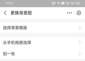 支付宝小荷包怎么设置背景?支付宝小荷包设置背景方法截图