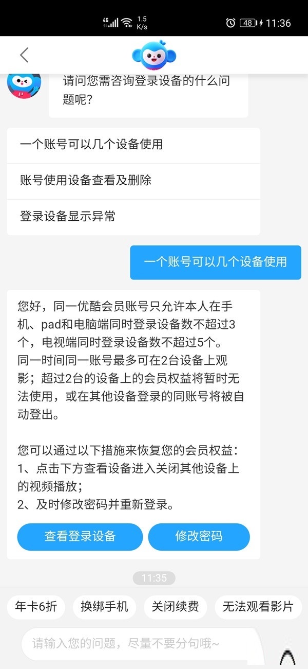 优酷可以几个人共用一个账号?优酷共用账号