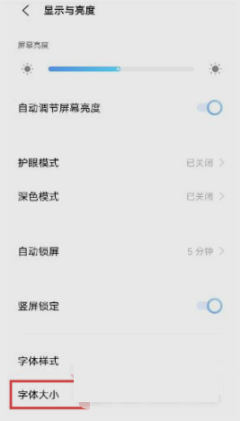 iQOO8Pro怎么设置字体大小?iQOO8Pro设置字体大小教程