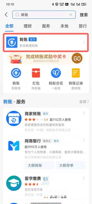 支付宝怎么定时转账?支付宝定时转账的方法