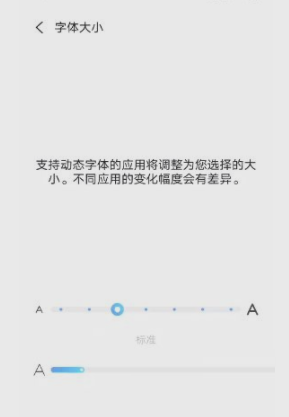 iQOO8Pro怎么设置字体大小?iQOO8Pro设置字体大小教程截图