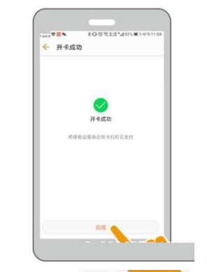 华为watchGT2怎么刷公交?华为watchGT2刷公交教程截图