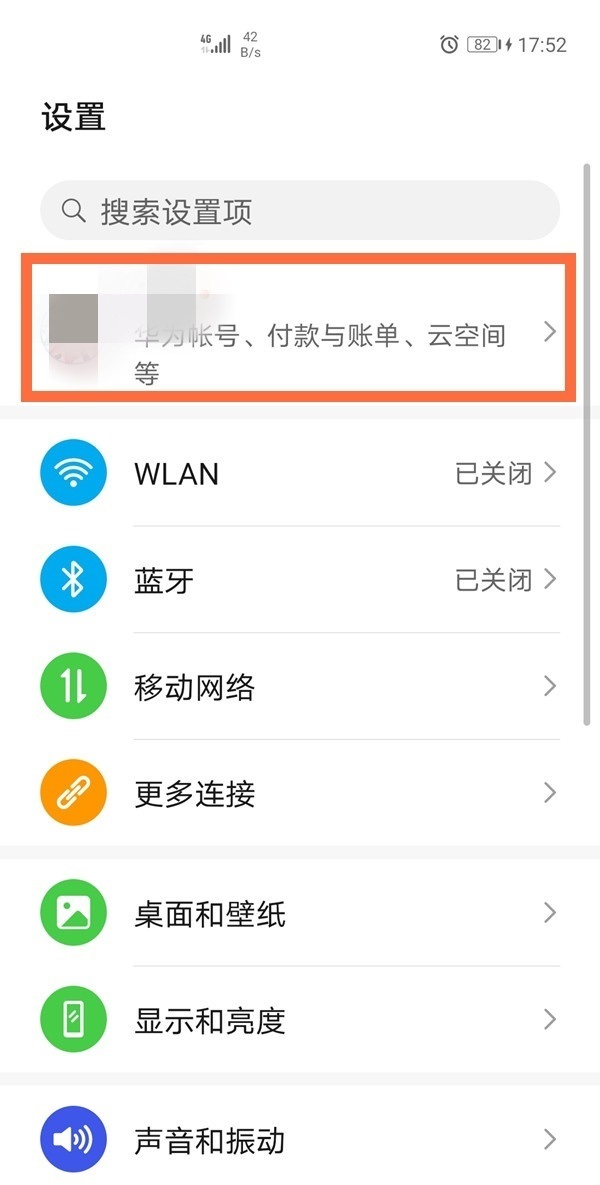 华为手机怎么看已删除的短信?华为手机看已删除的短信方法